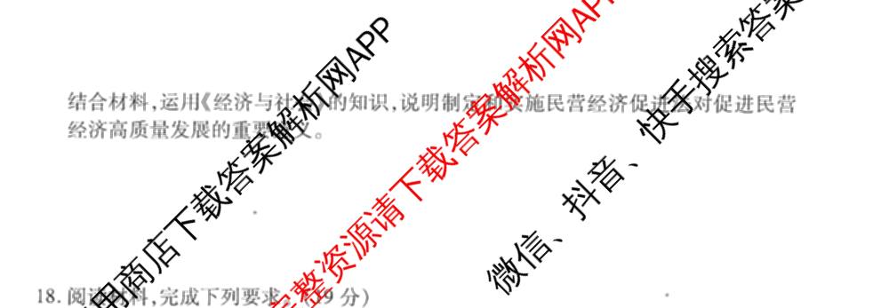 衡水金卷先享题调研卷2026年普通高等学校招生全国统一考试模拟试题(四)4试卷及答案汇总(已更新生物(Y) 政治(FJ) 地理(HJ)等31份)政治试题