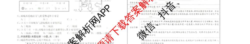 河北省2025-2026学年高一年级12月联考(12.17)(已更新物理 化学 历史等10份)地理试题