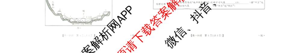 河北省2025-2026学年高一年级12月联考(12.17)(已更新物理 化学 历史等10份)地理试题