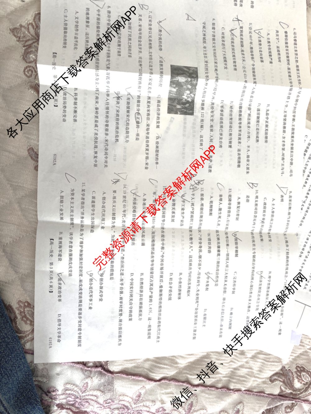 陕西省2025~2026第一学期12月质量检测高一(6192A)试卷及答案汇总（含化学 数学 生物等）历史试题