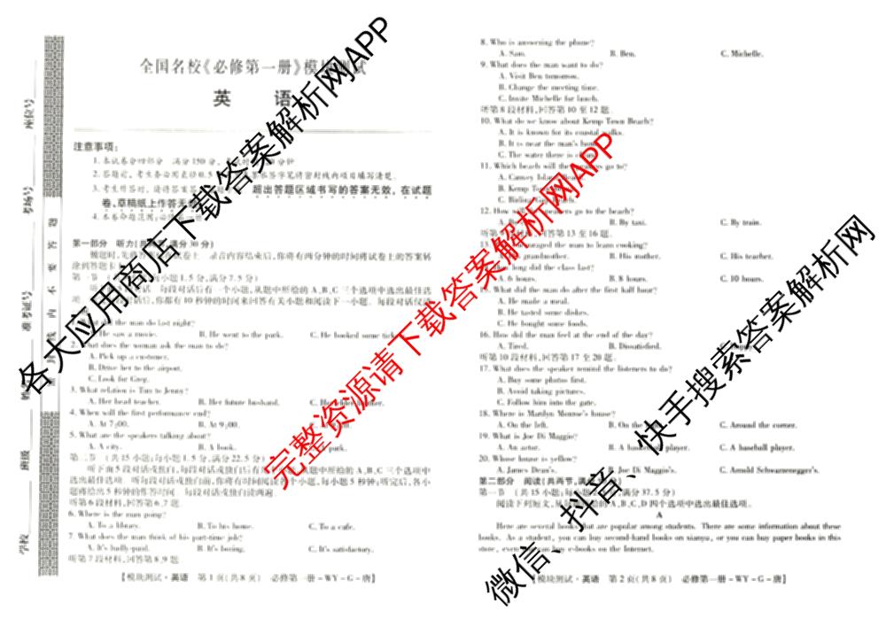 2024~2025全国名校高一第一学期期中考试试卷（含语文(必修上册-BB-G-唐) 英语(必修第一册-RJ-G-唐) 政治(必修1-BB-G-唐)等10份）英语试题