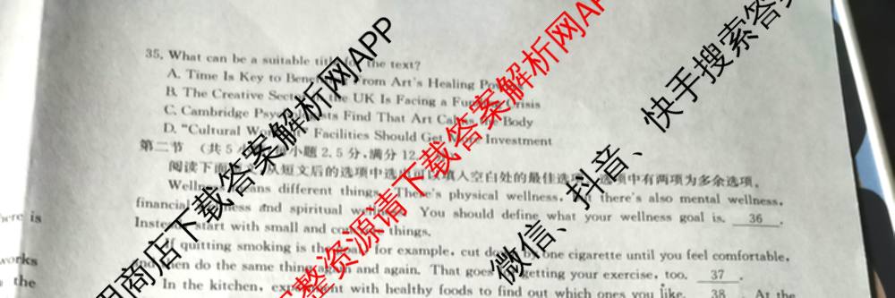 九师联盟2025~2026学年高三核心模拟卷(中)(二)试卷及答案汇总（含历史(A1)、物理(A)、物理(D1)等）英语试题