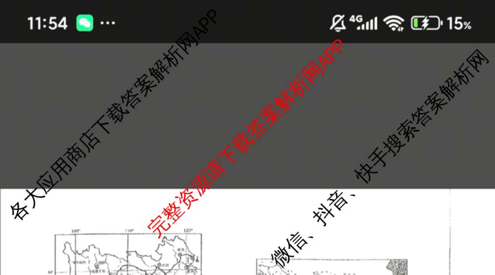 河南省2025-2026 学年上学期学情调研卷(二)八年级试卷及答案汇总: 含道德与法治(人教版) 地理(湘教版) 生物(人教版)试卷解析地理试题 河南省2025-2026 学年上学期学情调研卷(二)八年级试卷及答案汇总: 含道德与法治(人教版) 地理(湘教版) 生物(人教版)试卷解析地理试题