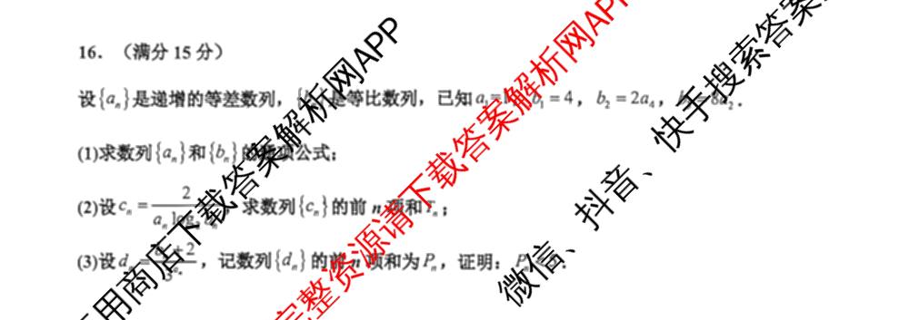 辽宁省渤海大学附属高级中学2025-2026学年度第一学期第一次阶段性考试高三各科答案及试卷（含历史 英语 生物等9份）数学试题