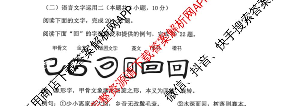 河北省2025-2026学年度高三年级上学期综合素质评价四（9科全）语文试题