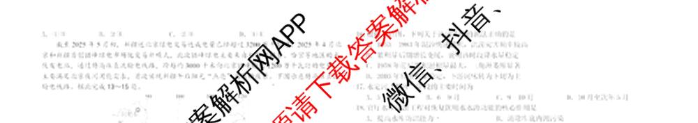 哈师大附中2023级高三上期中考试各科答案及试卷(已更新历史、政治、生物等9份)地理试题