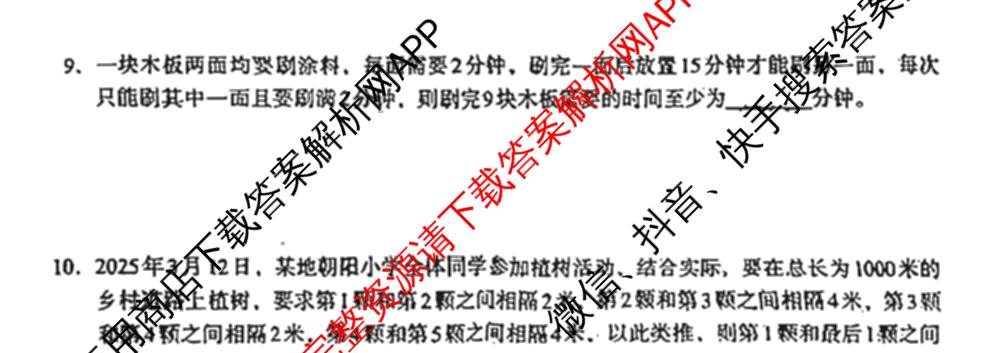遵义市2025年中小学生“π”节思维竞赛(决赛) ZYMCI试卷及答案汇总（含地理 历史 道德与法治等9份）数学试题