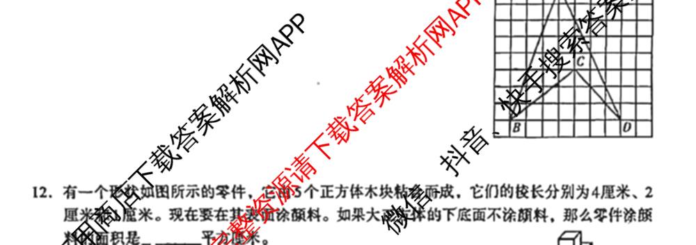 遵义市2025年中小学生“π”节思维竞赛(决赛) ZYMCI试卷及答案汇总（含地理 历史 道德与法治等9份）数学试题