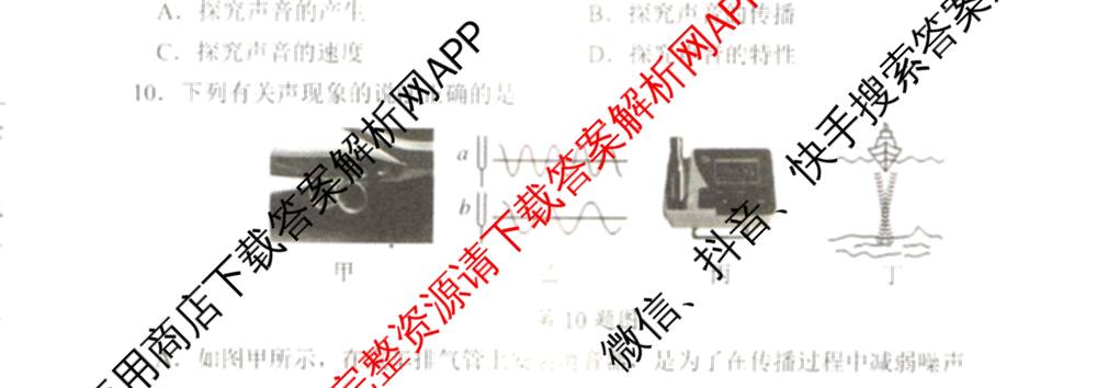 河南省2025-2026学年第一学期期中评估试卷B八年级各科答案及试卷（含道德与法治 语文 数学等）物理试题