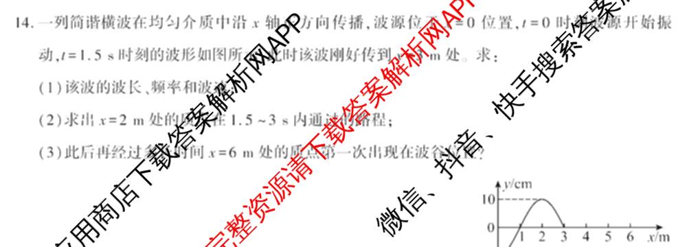 咸阳市实验中学2025-2026学年度第二学期期中质量检测高二试卷及答案汇总(已更新历史、英语、语文等9份)物理试题