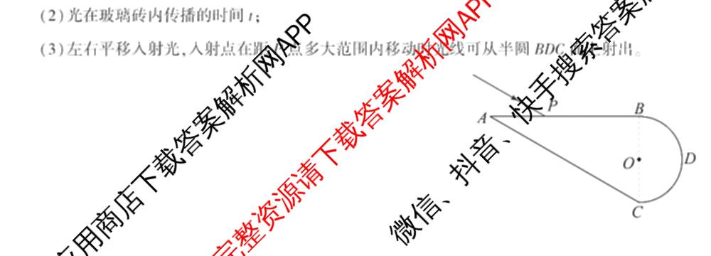 咸阳市实验中学2025-2026学年度第二学期期中质量检测高二试卷及答案汇总(已更新历史、英语、语文等9份)物理试题