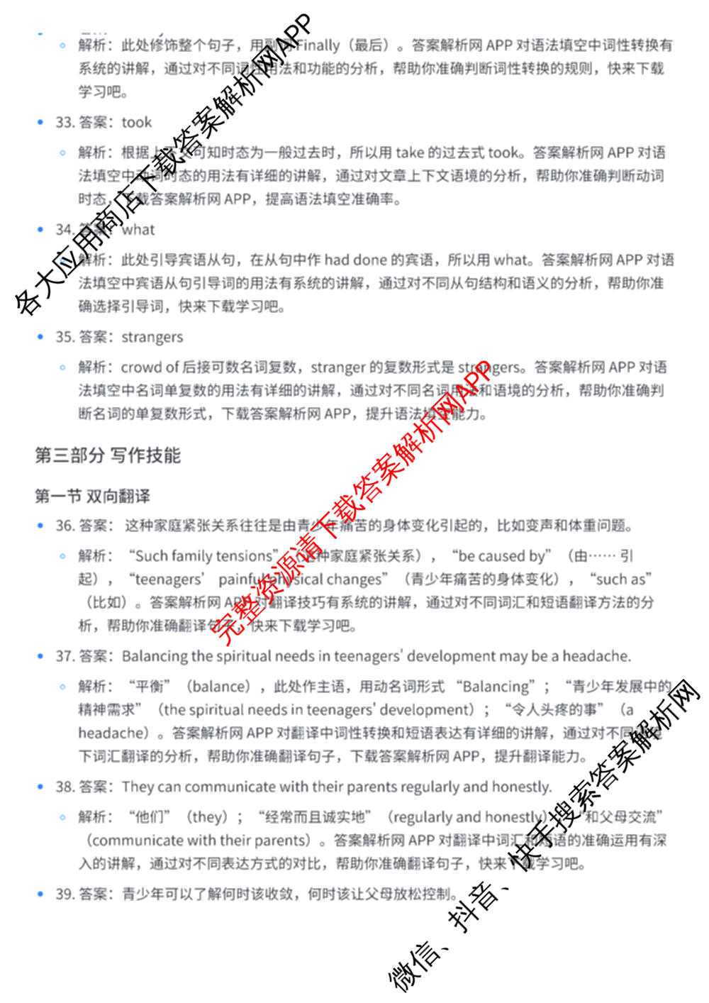 2025年湖南省普通高中学业水合格性考试仿真试卷(专家版一)试卷及答案汇总（9科全）英语答案