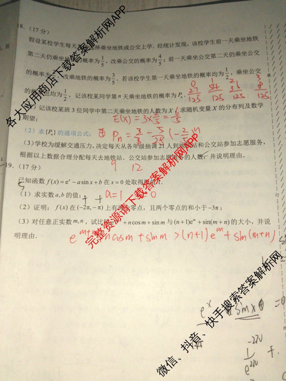 学科网2026届新高三学情摸底考试卷及答案汇总（含生物(新高考卷B)、语文(新课标卷)、数学(新课标卷A)等）数学试题
