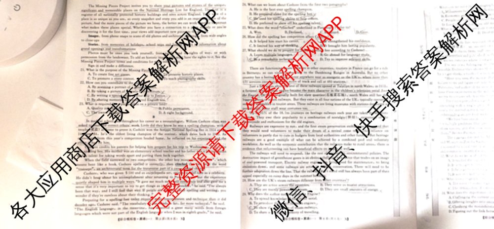 2026普通高等学校招生全国统一考试综合模拟卷(一): 含地理、政治(C)、语文(X)试卷解析英语试题