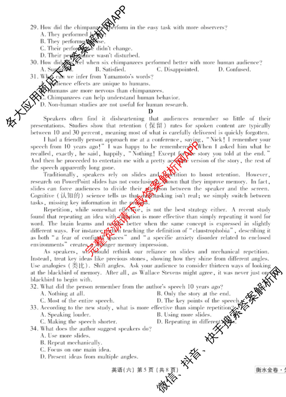 衡水金卷先享题调研卷2026年普通高等学校招生全国统一考试模拟试题(六)6（含地理(HN) 物理(HU) 物理(JS)等）英语试题