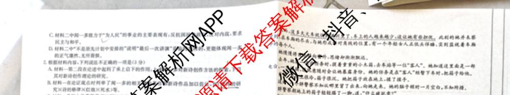 山西省2025~2026学年高一10月夯基考(26-X-029A)试卷及答案汇总（含物理(A卷)、语文、生物等）语文试题