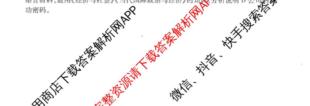衡水金卷先享题调研卷2026年普通高等学校招生全国统一考试模拟试题(五)5试卷及答案汇总（含政治、生物、物理(L)等）政治试题