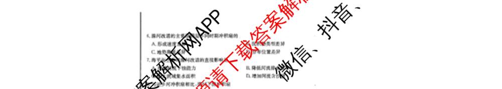 广西2026届高三开学考试(8.6)各科答案及试卷（9科全）地理试题