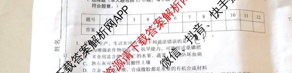 安徽省2025年九年级毕业暨升学模拟考试(三)试卷及答案汇总（含化学、历史、语文等）化学试题
