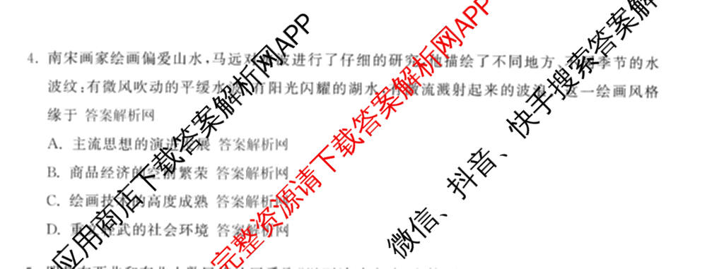 天舟高考衡中同卷2026年普通高等学校招生全国统一考试模拟信息卷(三)3(已更新化学(WG) 地理 生物(WY)等35份)历史试题