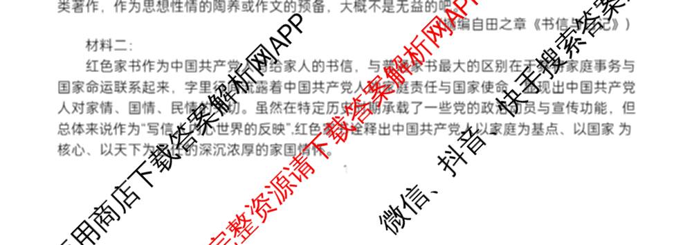 江西省南昌二中2025-2026学年度上学期高三月考(一)各科答案及试卷（含化学 语文 地理等）语文试题