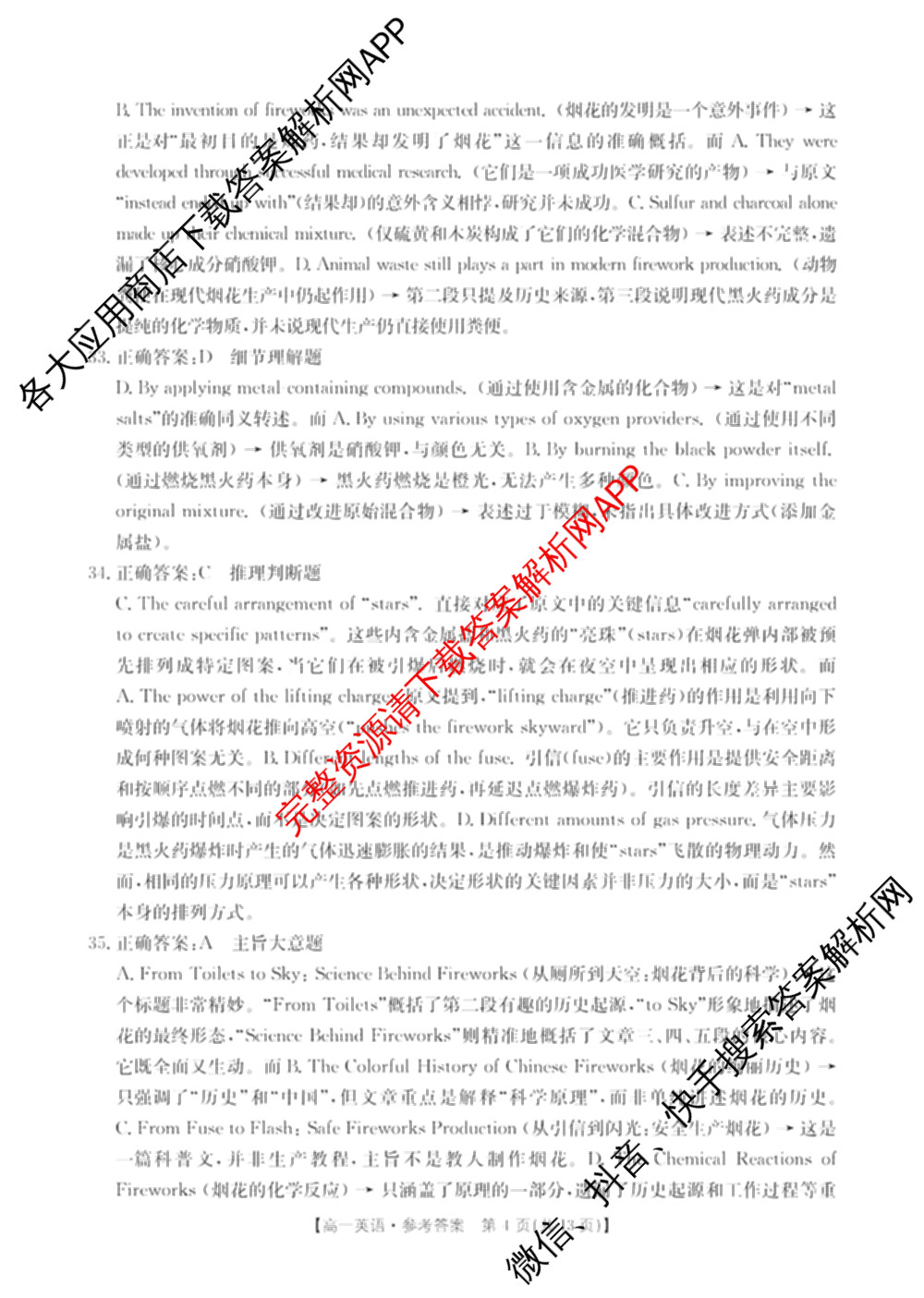 江西省2025年三新协同教研共同体高一联考(12.17)各科答案及试卷(已更新语文(B卷)、历史(B卷)、数学(A卷)等21份)英语答案