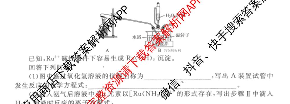 衡水金卷先享题调研卷2026年普通高等学校招生全国统一考试模拟试题(四)4试卷及答案汇总(已更新生物(Y) 政治(FJ) 地理(HJ)等31份)化学试题