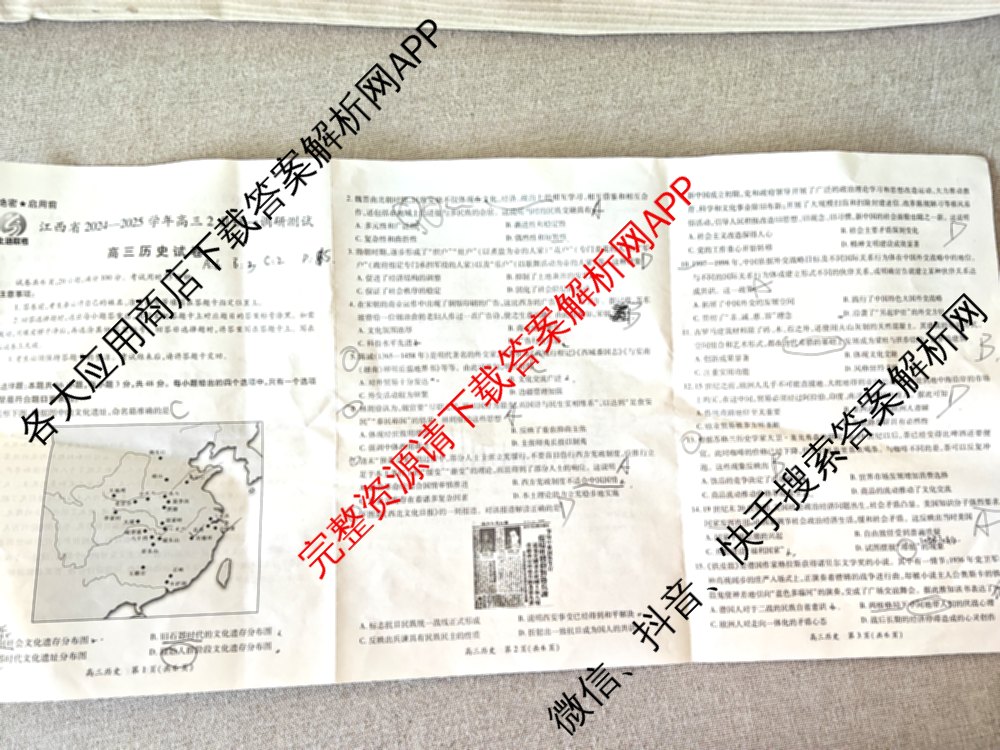 上进联考江西省2024-2025学年高三2月统一调研测试(已更新语文、化学、英语等10份)历史试题