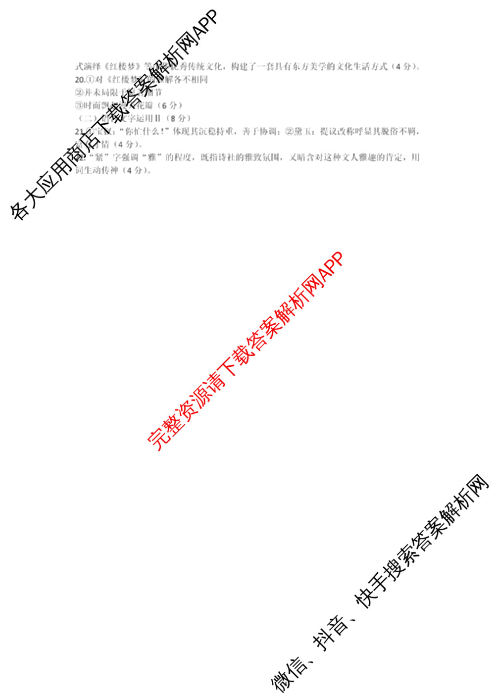 辽宁省辽阳市2024-2025学年高一下学期期末考试各科答案及试卷（9科全）语文答案