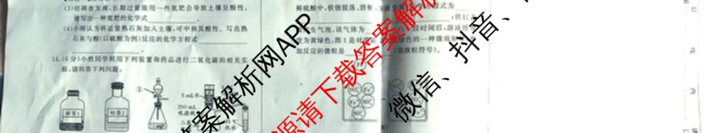 2026年安徽中考第一轮复专题(七)各科答案及试卷（含语文、数学、道德与法治等7份）化学试题