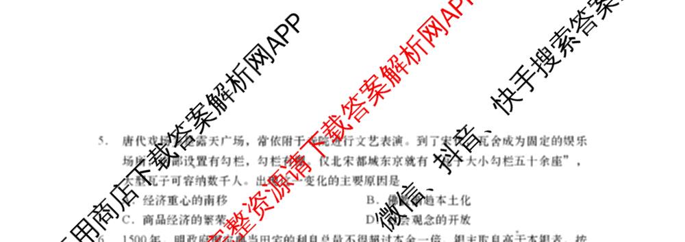 江苏省如皋市2025-2026学年度高三年级第一学期教学质量调研(一)(含语文 物理 英语等)历史试题 江苏省如皋市2025-2026学年度高三年级第一学期教学质量调研(一)(含语文 物理 英语等)历史试题