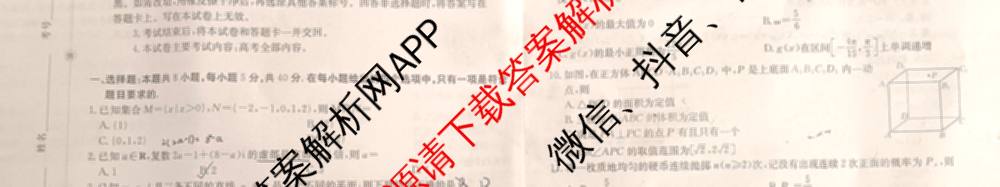 甘肃省2026届高三阶段性检测(10.29)各科答案及试卷(含生物 地理 历史等)数学试题 甘肃省2026届高三阶段性检测(10.29)各科答案及试卷(含生物 地理 历史等)数学试题