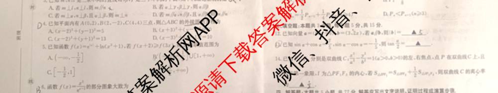 甘肃省2026届高三阶段性检测(10.29)各科答案及试卷(含生物 地理 历史等)数学试题 甘肃省2026届高三阶段性检测(10.29)各科答案及试卷(含生物 地理 历史等)数学试题