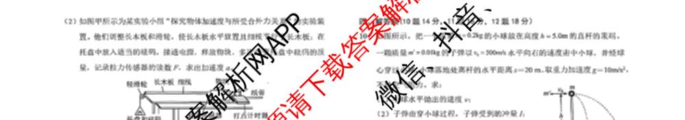 天津市2025~2026学年度第一学期期中重点校联考高三（9科全）物理试题