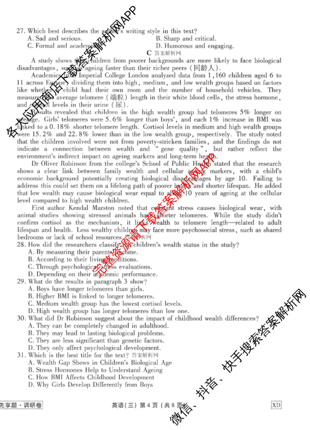 衡水金卷先享题调研卷2026年普通高等学校招生全国统一考试模拟试题(三)3各科答案及试卷(已更新化学(山东专版)、历史(HN)、文综(新教材)等91份)英语试题