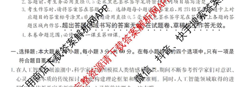 广东省2025-2026学年度高二第一学期期中考试(26-X-081B)试卷及答案汇总(已更新政治、数学、英语等10份)政治试题
