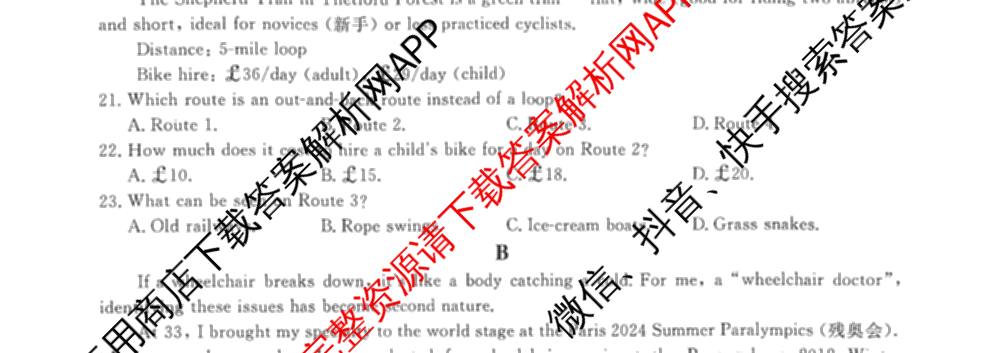 名校之约系列2026届高三高考考前模拟卷(三)3（含生物(SHJL) 物理(山东) 政治(山东)等）英语试题