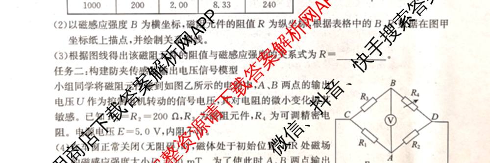 沧州市普通高中2026届高三年级教学质量监测(12月)（含数学 物理 化学等）物理试题