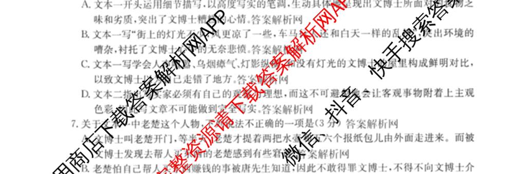 2026年高考名师解密临门演练(★★★)各科答案及试卷（含历史(A) 化学(A) 物理(A)等）语文试题