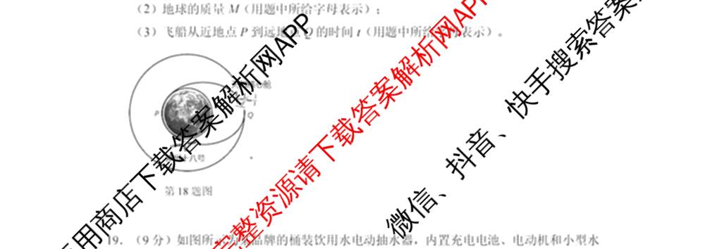 慈溪市2023学年高一第二学期期末考试（含地理 技术 数学等）物理试题