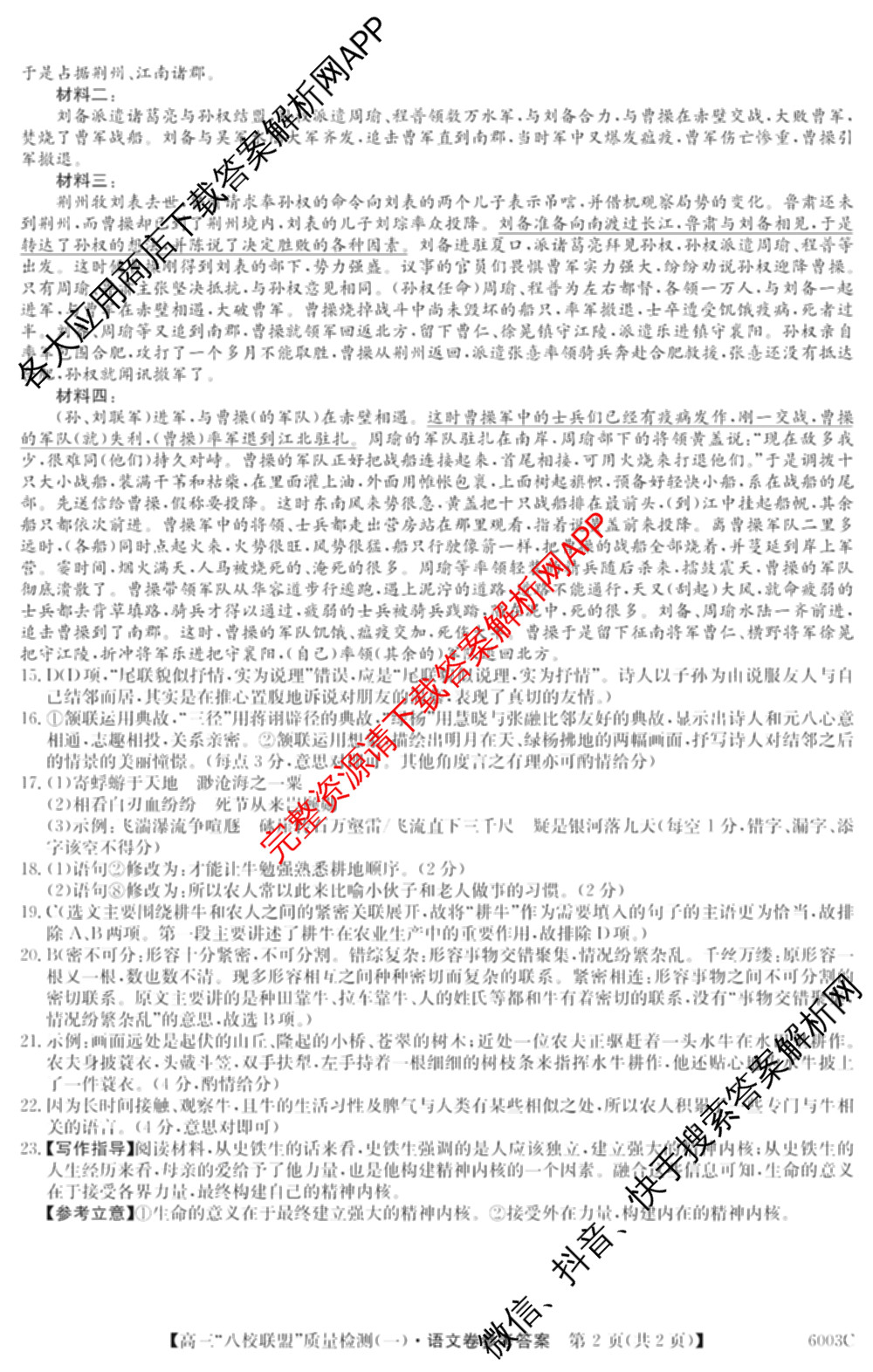 2025~2026学年度广东省高三