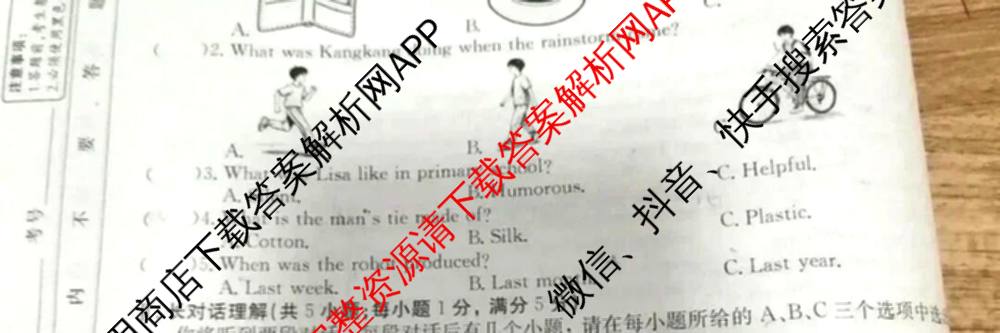 安徽省2026届九年级阶段评估[AH(2)]各科答案及试卷（含语文(R)、历史(R)、数学(R)等14份）英语试题