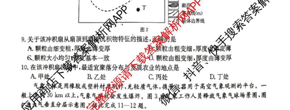 江西省2025年三新协同教研共同体高一联考(12.17)各科答案及试卷(已更新地理(A2) 政治 语文等21份)地理试题