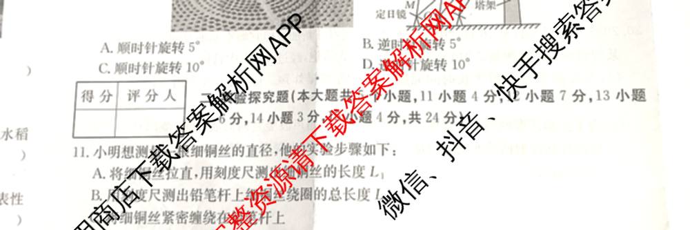 山西省2025-2026学年度八年级上学期期中阶段评估[PGZXDSHX(二)]各科答案及试卷（含数学(HSD)、地理(R)、生物(R)等）物理试题