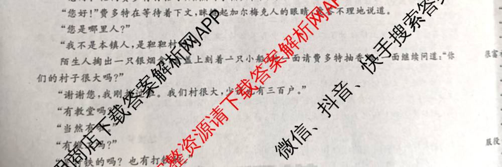 衡水名师卷高考模拟调研卷 2026年普通高等学校招生全国统一考试模拟试题(二)2试卷及答案汇总（含地理 化学(※) 物理(圆圈点)等21份）语文试题