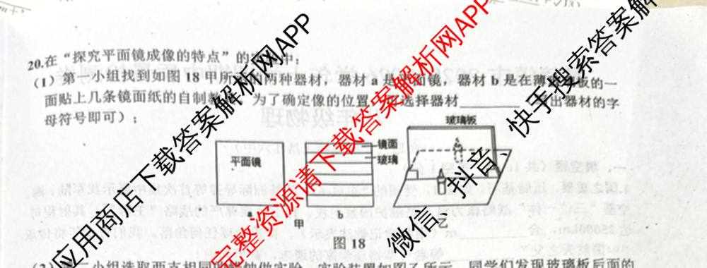 景德镇市2025-2026学年度上学期期中质量检测卷八年级（含地理、物理、生物等8份）物理试题