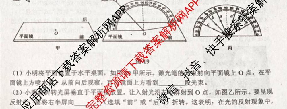 景德镇市2025-2026学年度上学期期中质量检测卷八年级（含地理、物理、生物等8份）物理试题