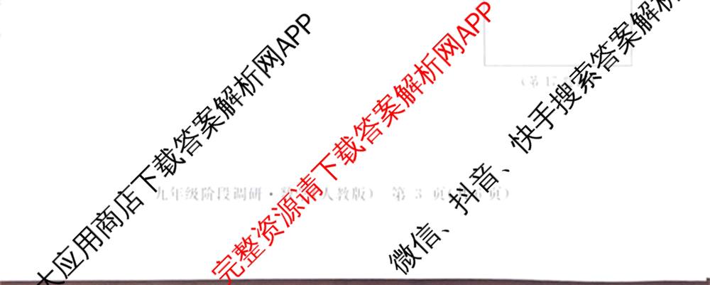 江西省2026届九年级阶段调研(10.10)(已更新化学 历史 语文等7份)数学试题