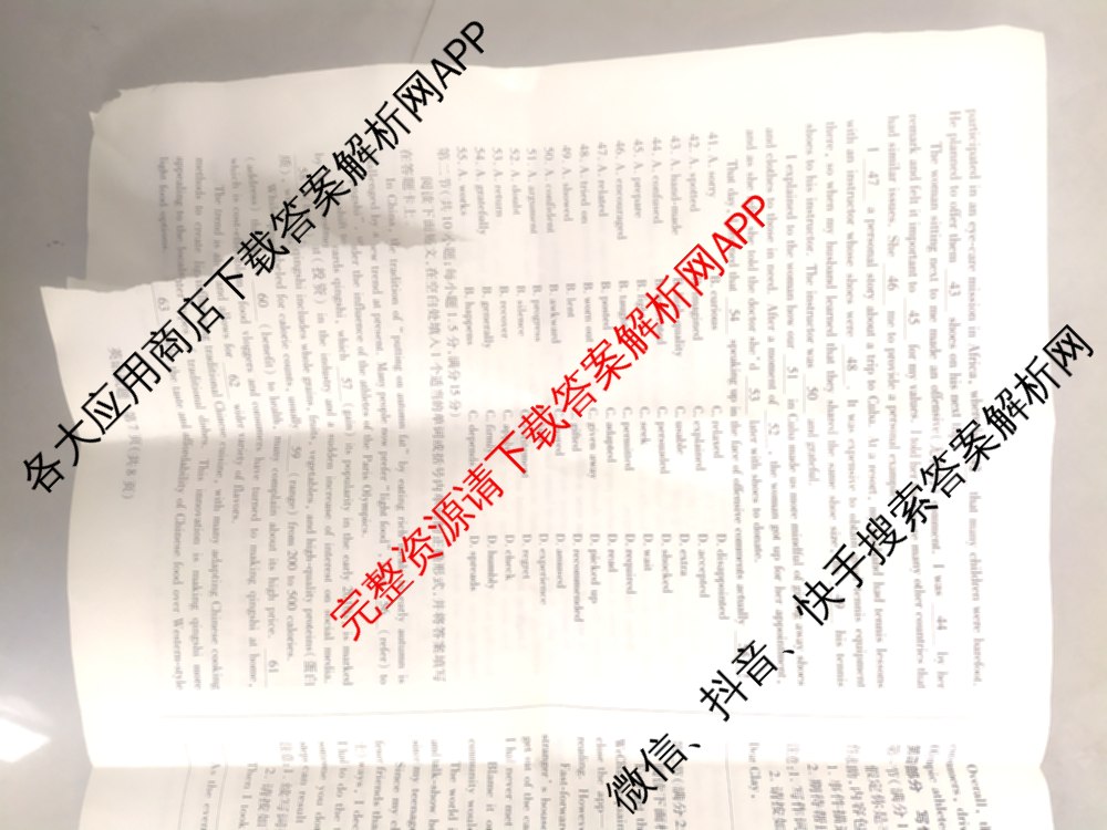 天一大联考2024-2025学年高二年级阶段性测试(二)2（含化学、政治(B卷)、语文等）英语试题