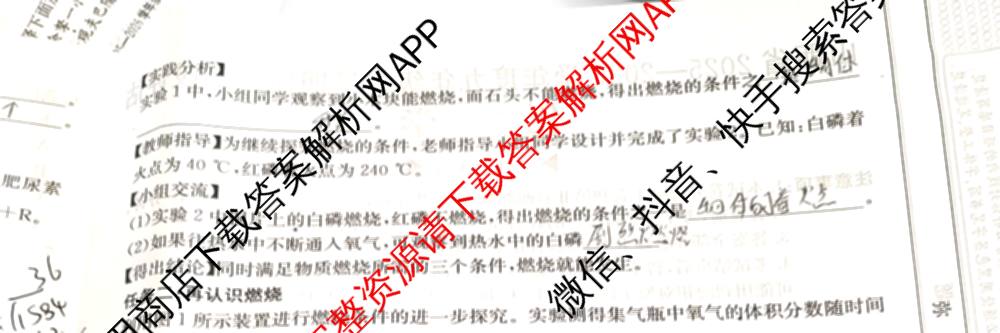 山西省2025-2026学年度九年级上学期期中阶段评估[PGZXDSHX(二)]试卷及答案汇总(已更新数学(HSD) 数学(BSD) 物理(R)等13份)化学试题